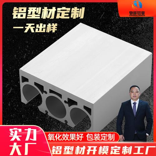 开模定制工业铝型材 铝合金机械配件 电子产品铝型材铝合金异型材